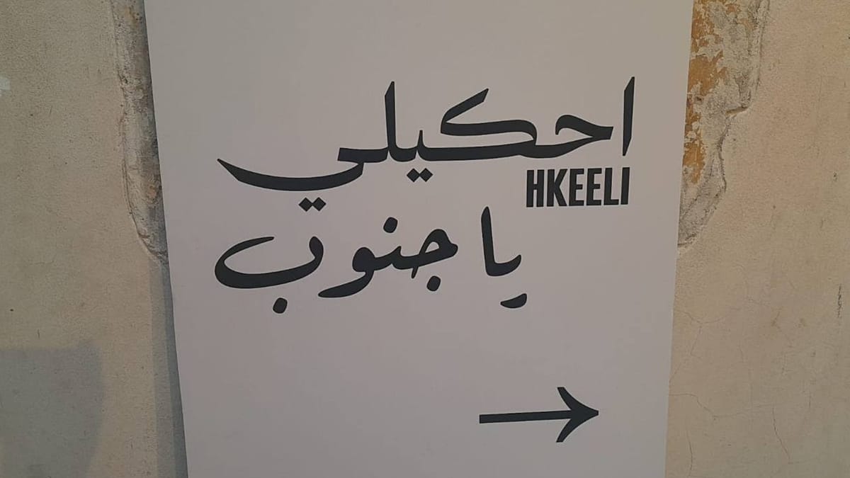 Beirut exhibition 'Tell Me, South' preserves Lebanon's southern heritage through personal stories