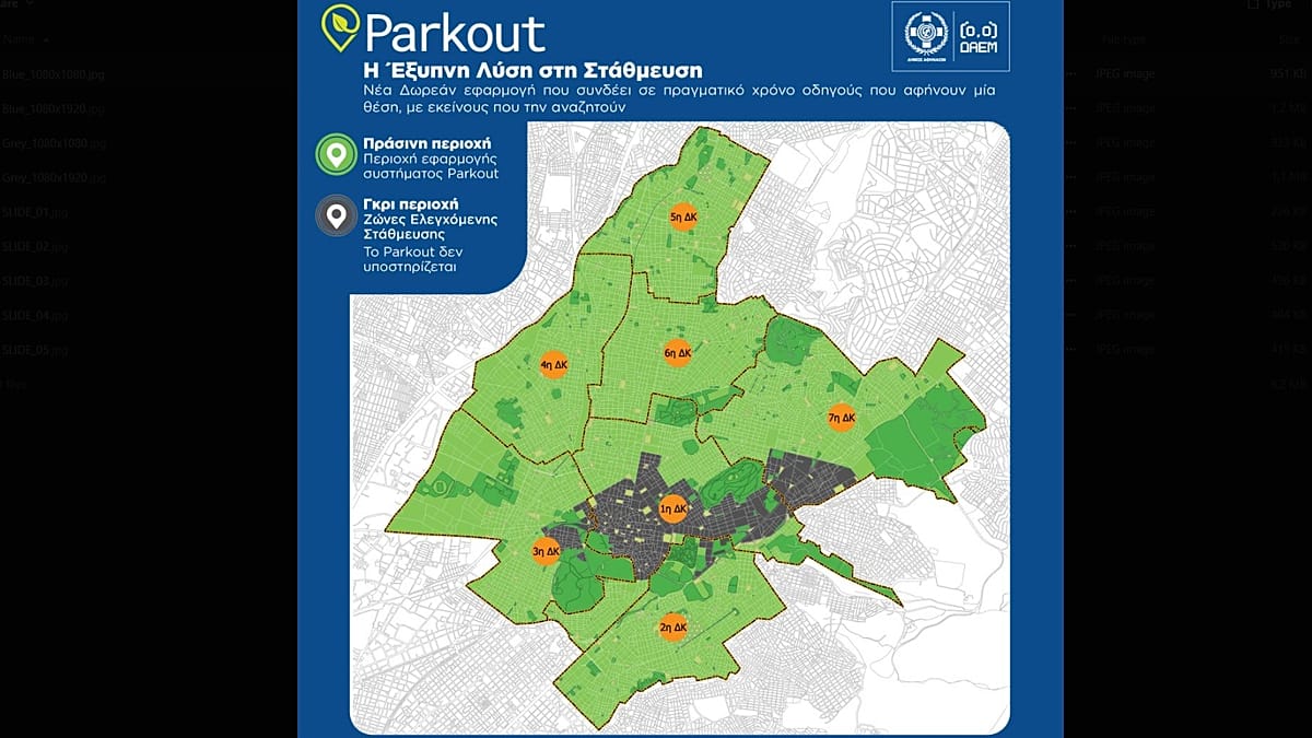 Parkout App Lets Athens Drivers Swap Parking Spots in Real Time